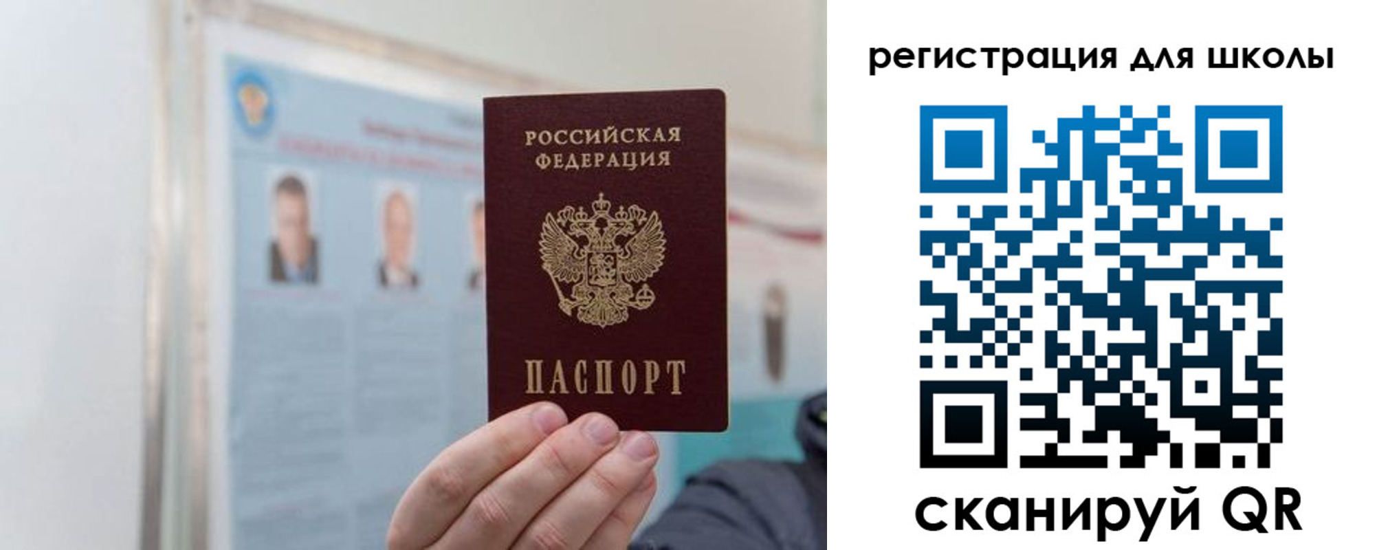 миграционный учет в Минусинске