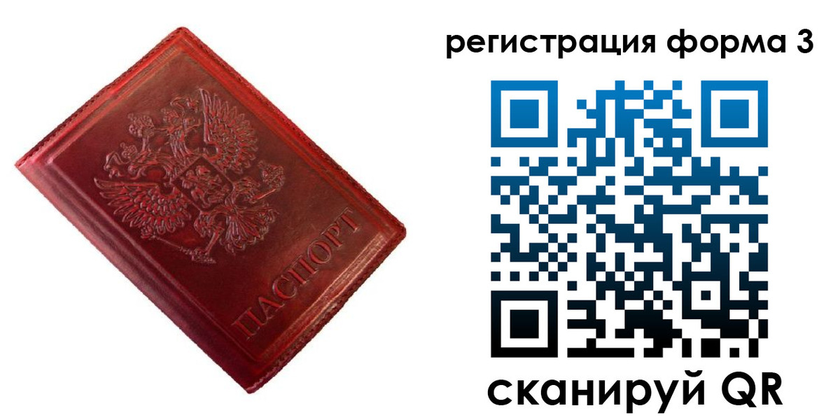 регистрация для школы в Минусинске