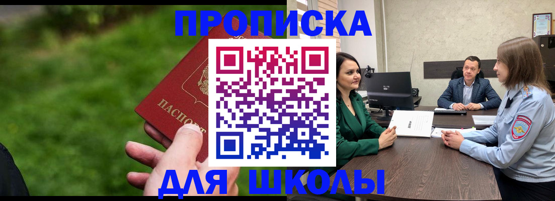найти адрес прописки в Минусинске