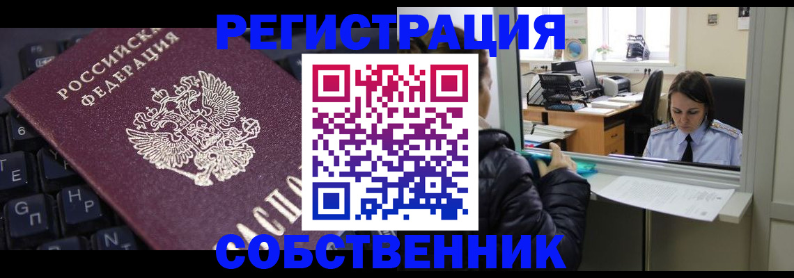 прописка поиск в Минусинске