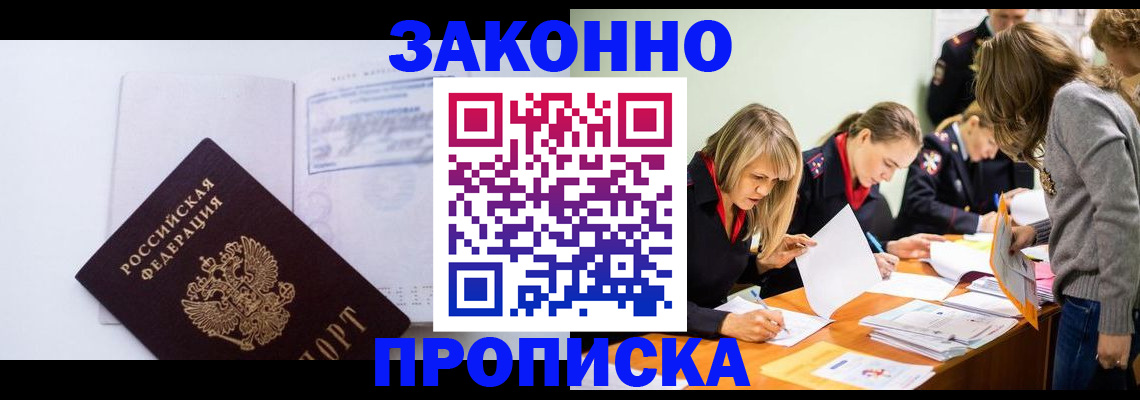 регистрация для школы в Минусинске